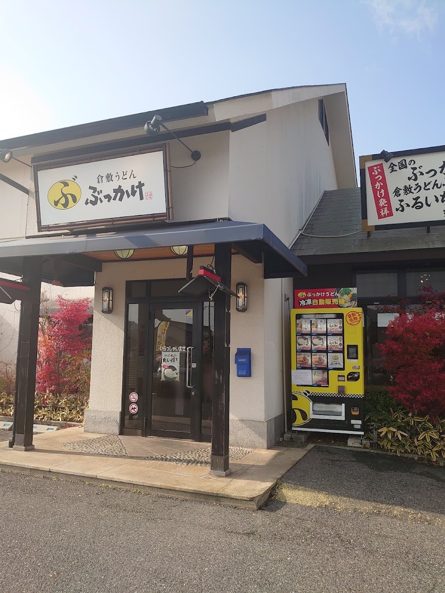 Bukkakefuruichi Konkoten Photos 2